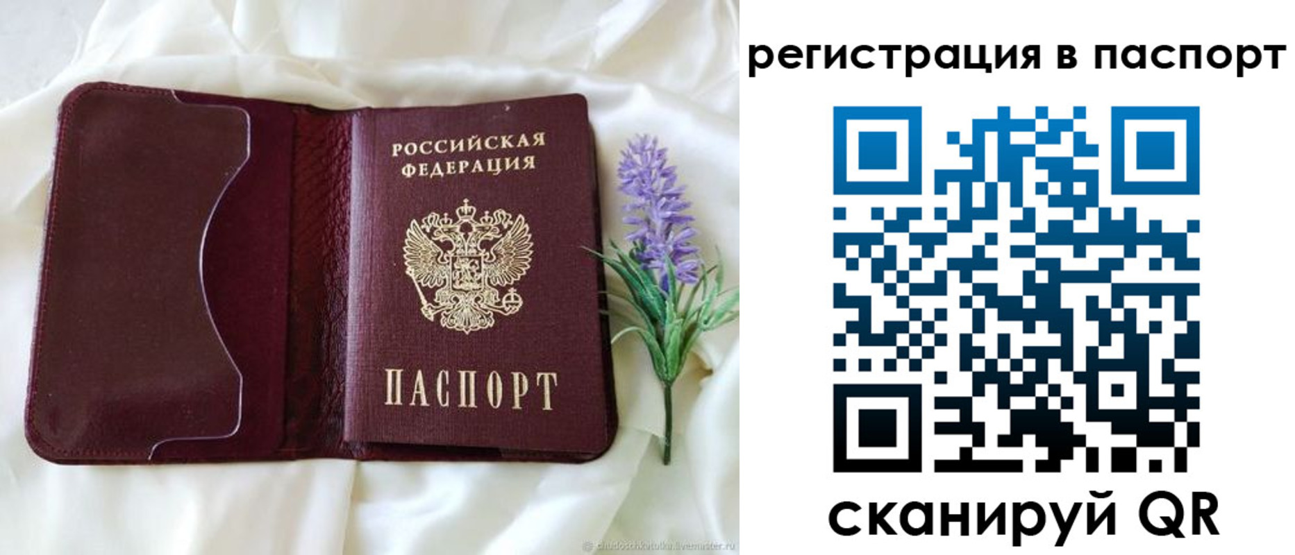 временная регистрация для всех в Нерехте